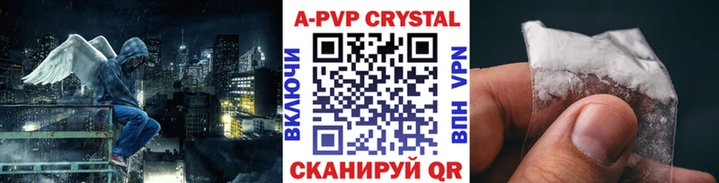 Альфа ПВП Crystall  закладки  Костерёво 