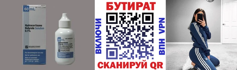 Бутират BDO  где найти наркотики  Костерёво 