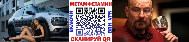 МЕТАМФЕТАМИН мет  Костерёво 